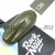 Цветной гель-лак для ногтей RockNail Basic №136 Tricky Olive, 10 мл